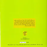 بچه ها آواز چهار جلدی